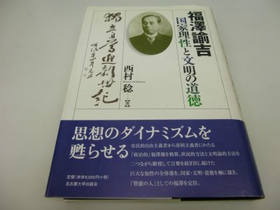Amazon.co.jp: 西村 稔: 本、バイオグラフィー、最新アップデート